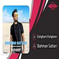 عکس بهمن ستاری - عشقم عشقم - Bahman Sattari - Eshgham Eshgham - OFFICIAL TRACK
