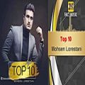 عکس محسن لرستانی - 10 آهنگ برتر - Mohsen Lorestani - Top 10