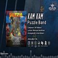 عکس پازل بند - کم کم - Puzzle Band - Kam Kam - OFFICIAL TRACK
