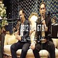 عکس اجرای مداح ختم با نوازنده نی ۰۹۱۲۰۰۴۶۷۹۷ عبدالله پور