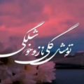 عکس اهنگ شاد|رقص عروس|عاشقانه شیک|رقص دخترونه|عاشقانه احساسی|استوری واتساب|عشقم|9