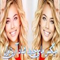 عکس شادترین آهنگ های عروسی و عاشقانه | مجموعه جدید تبریزی و ایرانی مناسب عروسی