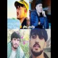 عکس آهنگ جدید معراج وفا چهاردهی وطن ️- آهنگ محلی افغانی