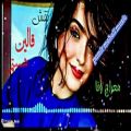 عکس آهنگ افغانی جدید/معراج وفا/نقش قالین هستم/آهنگی بسیار زیبا