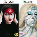 عکس ایرانی یا خارجی