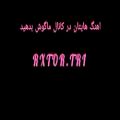 عکس اهنگ عربی