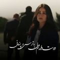 عکس کلیپ غمگین جدید || دوست دارم ولی با ترسو پنهانی || آهنگ احساسی || استوری