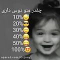 عکس چــقــدر دوسم داری؟