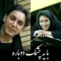 عکس کلیپ عاشقانه جدید/ سریال ایرانی/ عاشقانه