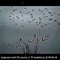 عکس ‌
‌
ཽجای خཽالیه مཽا کوچیཽکه زود ཽپُر مཽیشه :))