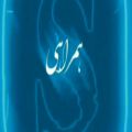 عکس کلیپ اسمیS/آهنگ ای که پهلو زده /همراهی /راغب