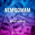 عکس Javadrastkhiz _ nemidonam