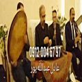 عکس اجرای مراسم ترحیم خواننده نی دف سنتور ۰۹۱۲۰۰۴۶۷۹۷ مداحی ختم با گروه موسیقی سنتی