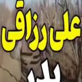 عکس آهنگ پدر علی رزاقی - کلیپ آهنگ محلی جدید