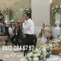 عکس اجرای موسیقی سنتی با آهنگ های شاد ۰۹۱۲۰۰۴۶۷۹۷ گروه موزیک برای عروسی عقد تولد مهم