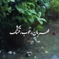 عکس من خدایی دارم ، که در این نزدیکیست ۰