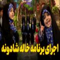 عکس اجرای گروه سرود دختران نجم الثاقب در برنامه خاله شادونه