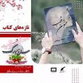عکس ترجمه و چاپ کتب دانشگاهی در مبارکه اصفهان۰۹۳۹۳۳۵۳۰۰۹