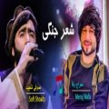 عکس آهنگ افغانی محلی - معراج وفا و صوفی شعیب - شعر جنگی