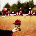 عکس آهنگ عاشقانه - کلیپ کوتاه عاشقانه - آهنگ استوری روبیکا