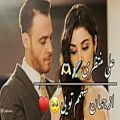 عکس آهنگ عاشقانه علی منتظری از جهان سهمم تویی