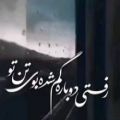 عکس کلیپ نوشته دار|کلیپ نوشته اهنگ دار|احساسی جدید|غمگین|غمگین باکلاس|کلیپ زیبا|