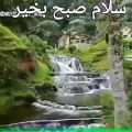 عکس سلام صبح بخیر