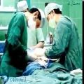 عکس آواز خواندن زیبای پزشک جراح در حین عمل جراحی در ایران