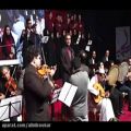 عکس اجرای آهنگ خاطره انگیز ( ای ایران ) استاد بنان