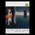 عکس ویدئو رویای پاک مهران فهیمی و امیر کریمی