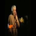عکس ترانه معروف مادر بزرگ با صدای دلنشین حسن همایون فال