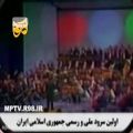 عکس اولین سرود ملی جمهوری اسلامی بعد از پیروزی انقلاب