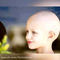 عکس دختران سرطانی را دعا کنیم! / راتین رها - آهنگ دخترم۲