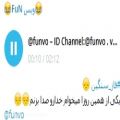 عکس فاز سنگین : بسیار زیبا :ID Channel Telegram : @funvo