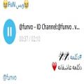 عکس دکلمه : عاشقانه و زیبا:ID Channel Telegram : @funvo