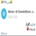 عکس دکلمه : در خاطرت بماند:ID Channel Telegram : @funvo