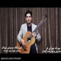 عکس ویدیو معرفی ساز گیتار - استاد مهرانی فر