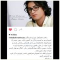 عکس پست جدید اینستاگرام میلاد بهمنی - بیاد مرتضی پاشایی