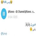 عکس موزیک : یاس :ID Channel Telegram : @funvo