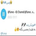 عکس موزیک زنده:محسن یگانه:ID Channel Telegram : @funvo