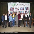 عکس آموزشگاه موسیقی افرا(پیشنهادی وتظمینی)بهترین در ایران