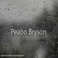 عکس Can You Stop The Rain - Peabo Bryson