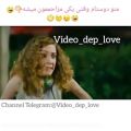 عکس Video dep love