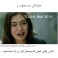 عکس Video dep love