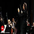 عکس شهرداد روحانی - ارکستر سمفونیک تهران - پخش آنلاین کنسرت