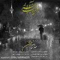 عکس آهنگ جدید فریدون آسرایی با نام خداحافظ تهران