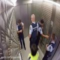 عکس فیلم | هنرنمایی پلیس های نیوزیلندی در آسانسور