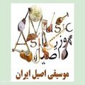 عکس Asil Music - ادیب خوانساری، موسی خان معروفی-بیات ترک