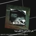 عکس نماهنگ بسیار زیبای بانوی احساس - سید امیر فلاح حسینی