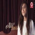 عکس آهنگ عربی زیبا -لكِ منا سلام - أمینة كرم